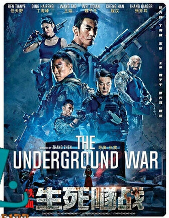 The Underground War 2021 Brip in hindi dubb Movie